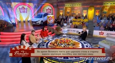 Шоу "Поле чудес" 06.12.24 кто участники, победитель играл в суперигру?