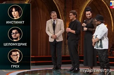 "Экстрасенсы.Реванш" 13 выпуск. 30.11.24. Как прошли испытания участники?