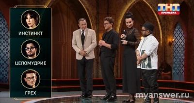 "Экстрасенсы.Реванш" 30.11.24 (13 выпуск) ушел Кинжинов, почему не Саков?