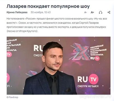 Почему Сергей Лазарев покинул шоу Ну-ка, все вместе?