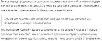 Почему Сергей Лазарев покинул шоу Ну-ка, все вместе?