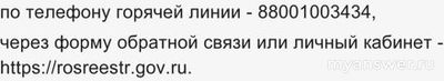 Не работает сайт Росреестр 5.12.2024 года, почему, что делать?