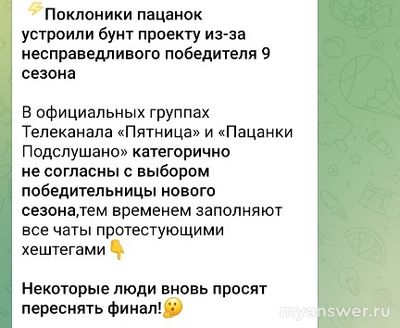 "Пацанки.Остров" Победила Роксана Коллинз, это правда? Она достойна победы?