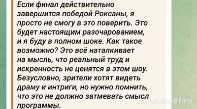 "Пацанки.Остров" Победила Роксана Коллинз, это правда? Она достойна победы?