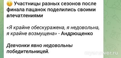 "Пацанки.Остров" Победила Роксана Коллинз, это правда? Она достойна победы?