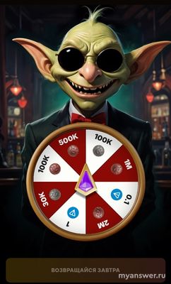 Какой секретный код в Goblin Mine 5 декабря?