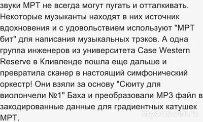 Каким необычным способом в 2016 г. в университете Кливленда сыграли сюиту?