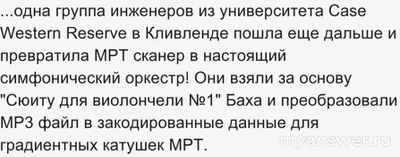 Каким необычным способом в 2016 г. в университете Кливленда сыграли сюиту?