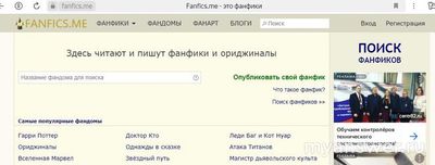 Какие есть аналоги сайта Фикбук (Книга Фанфиков)?