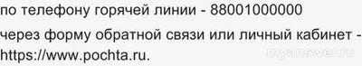 Не работает сайт Почта России сегодня 24.11.2024 года, почему, что делать?