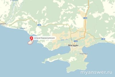 Почему Остров Недоразумения в Охотском море так называется?