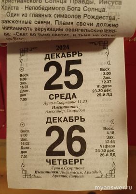 Зачем на одной странице отрывного календаря поместили два числа?