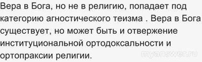 Почему наш мозг просто обречён создавать религии? Что за "механизм"?