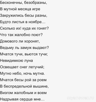 Чем Бесы отличаются от Демонов и как те и другие выглядят?