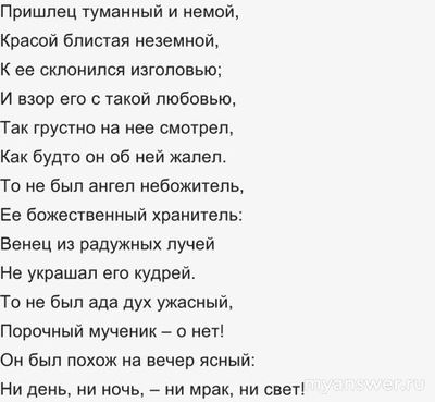 Чем Бесы отличаются от Демонов и как те и другие выглядят?