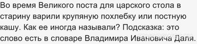Капитал-шоу "Поле чудес" от 6 декабря 2024 года, какие вопросы и ответы?