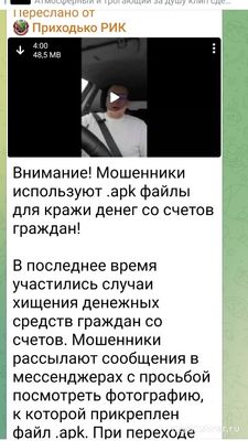 Что такое файлы apk ? Как понять, что это опасный файл, что предпринять?