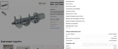 Можно ли использовать поврежденный шнек в мясорубке без вреда здоровью?