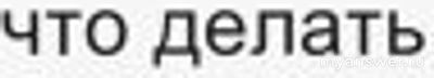 Что делать, если твоя жена некрасива?