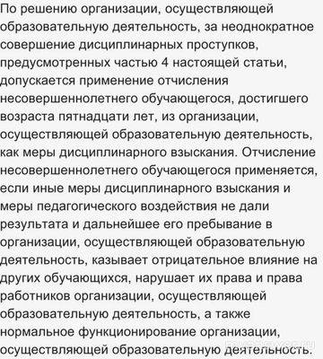 Ребёнок 15 лет оскорбил учителя, директор грозиться исключить, что делать?
