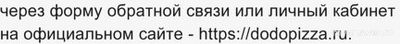 Не работает сайт Додо Пицца 3 декабря 2024 года, почему, что за сбой?
