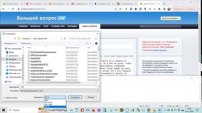 Почему в Блокноте Windows10 нет возможности выбрать кодировку Юникод?