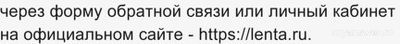 Почему не работает LENTA.RU 3 декабря 2024? Что за сбой?