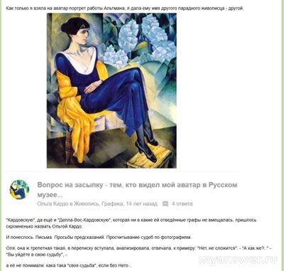 По какому принципу авторы Большого Вопроса выбирают свои аватарки?