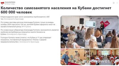 Почему в Краснодарском крае почти около миллиона самозанятых?