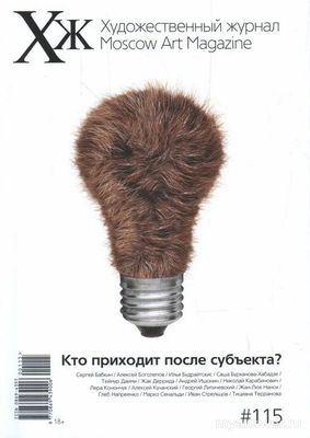 Что известно об Игоре Северцеве (о втором муже Инги Ильм)?
