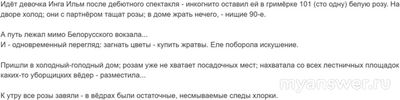 Что известно об Игоре Северцеве (о втором муже Инги Ильм)?