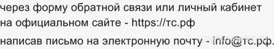 Почему не работает Телеком Сервис 2 и 3 декабря 2024? Что за сбой?