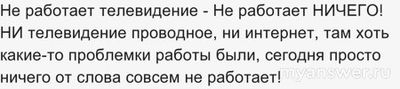 Почему не работает Телеком Сервис 2 и 3 декабря 2024? Что за сбой?
