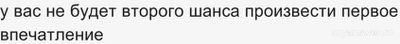 Если человек после встречи не позвонил, значит не сложилось в принципе?