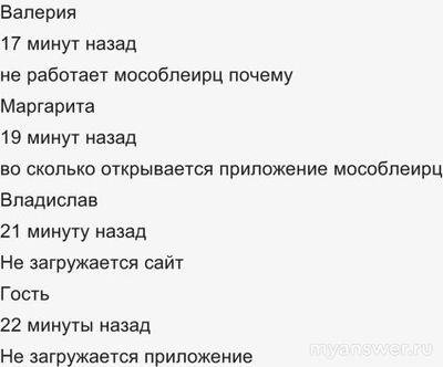 Не работает МосОблЕИРЦ 2 декабря 2024 года, почему, что делать?