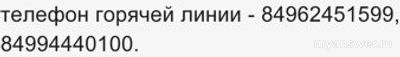 Не работает МосОблЕИРЦ 2 декабря 2024 года, почему, что делать?