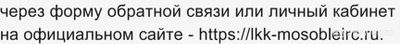 Не работает МосОблЕИРЦ 2 декабря 2024 года, почему, что делать?