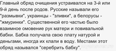 Как называлось мытье младенца у белорусов, когда ребенка клали на шубу?