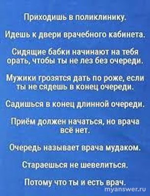 Что лучше предпринимать для походов в поликлинику?