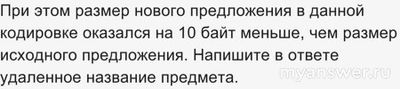 Какое слово вычеркнул ученик из списка предметов мебели Unicode?