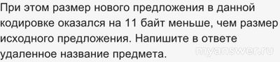 Какое слово вычеркнул ученик из списка предметов мебели Unicode?