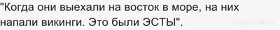 Верно ли что викинги могли плавать севернее Шотландии?