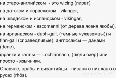 Верно ли что викинги могли плавать севернее Шотландии?