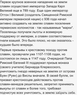 Верно ли что викинги могли плавать севернее Шотландии?