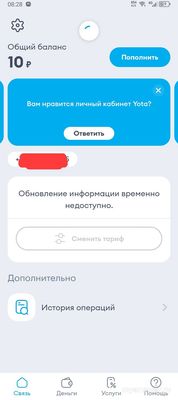 Почему не работает Йота(интернет, связь) 2 декабря 2024г? Что за сбой?