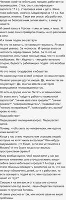 На девушку может претендовать парень, который не может устроиться сторожем?