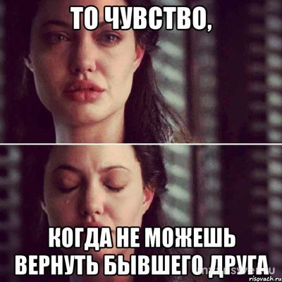 Рассталась с мужчиной. Есть вероятность, что он вернется?