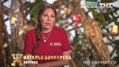 "Звезды в джунглях" 01.12.24. Кто покинул проект Бочкарева или Мамаева?