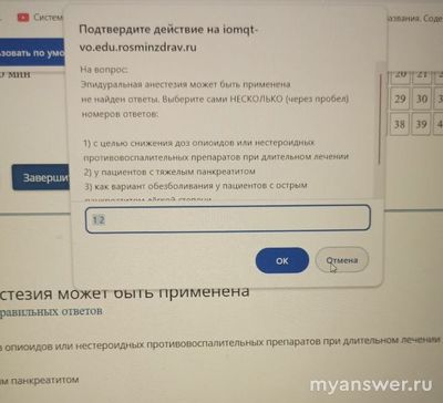 Не работает расширение ИОМ для тестов НМО? Что делать, как включить?