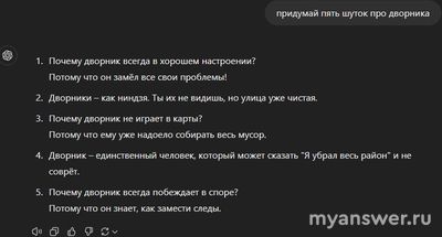 Как стать лучшим юмористом?